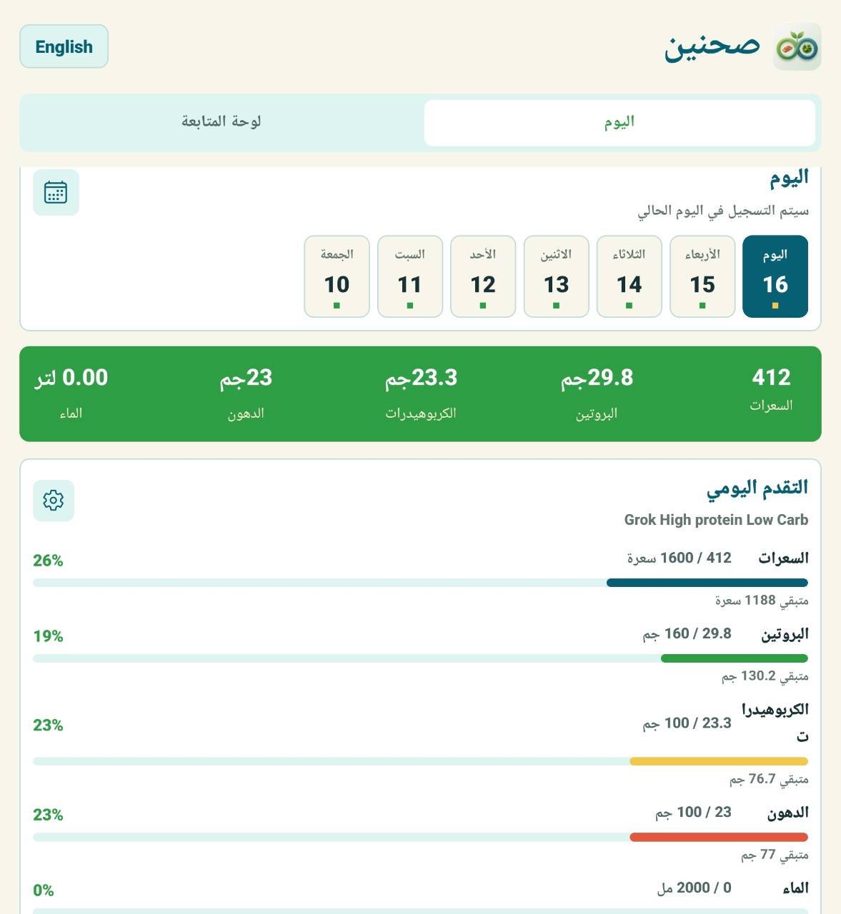 لقطة اليوم من صحنين